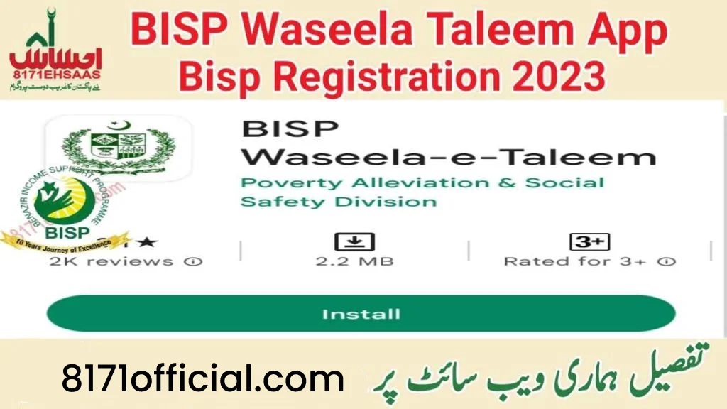 BISP-Waseela-Taleem-App-Registration-2023-24