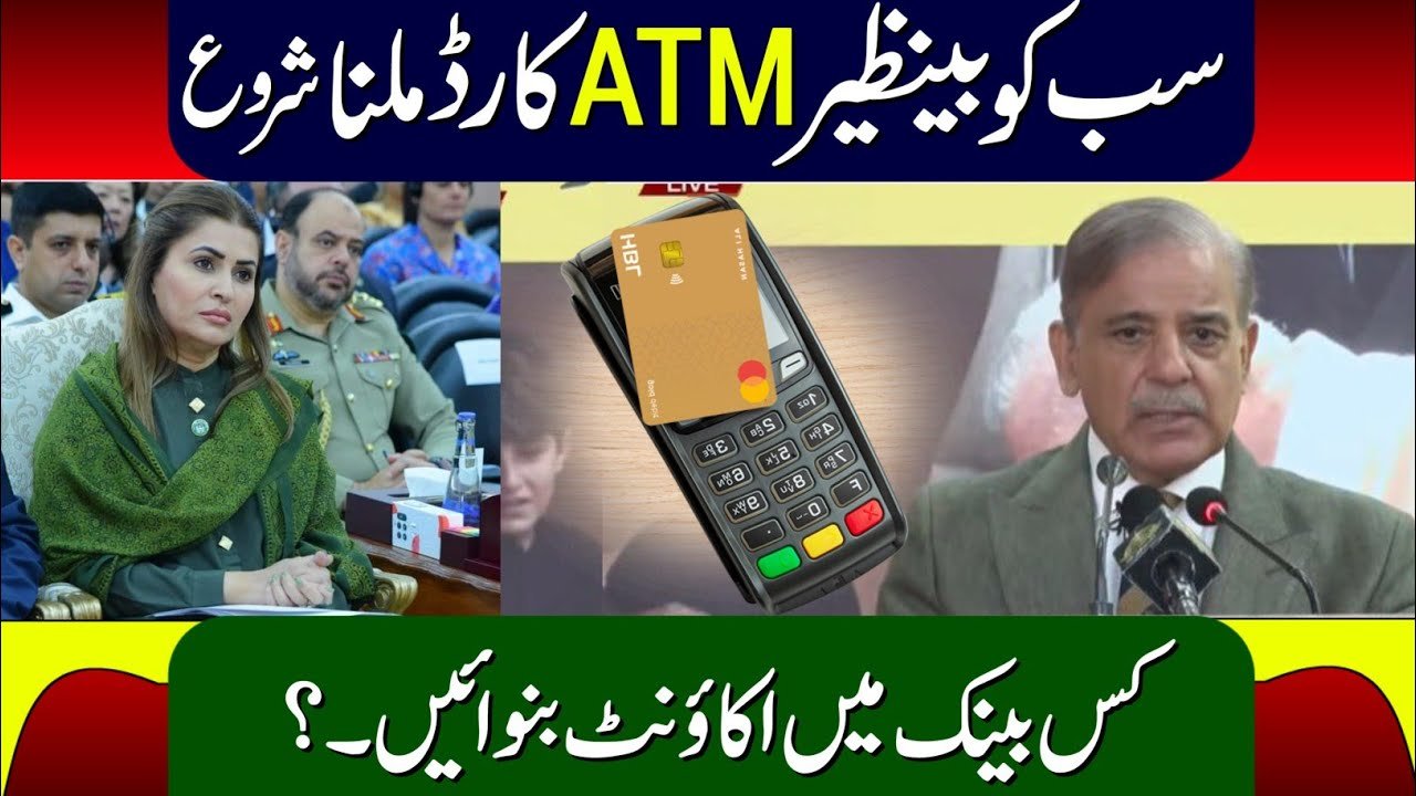 Benazir-Kafalat-Program-ATM-Card-New-Payment