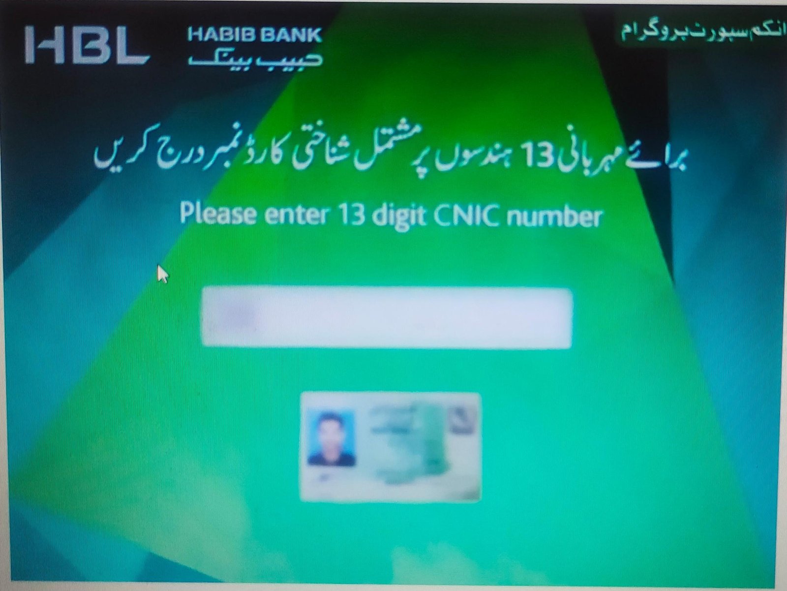 New Method Of BISP Payment (August 2023) Withdraw From HBL ATM