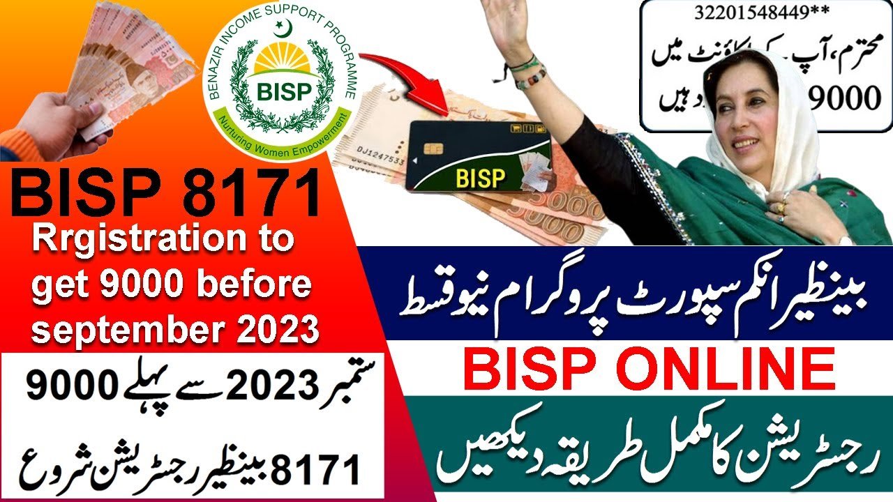Benazir Income Support Program Online Registration September 8171