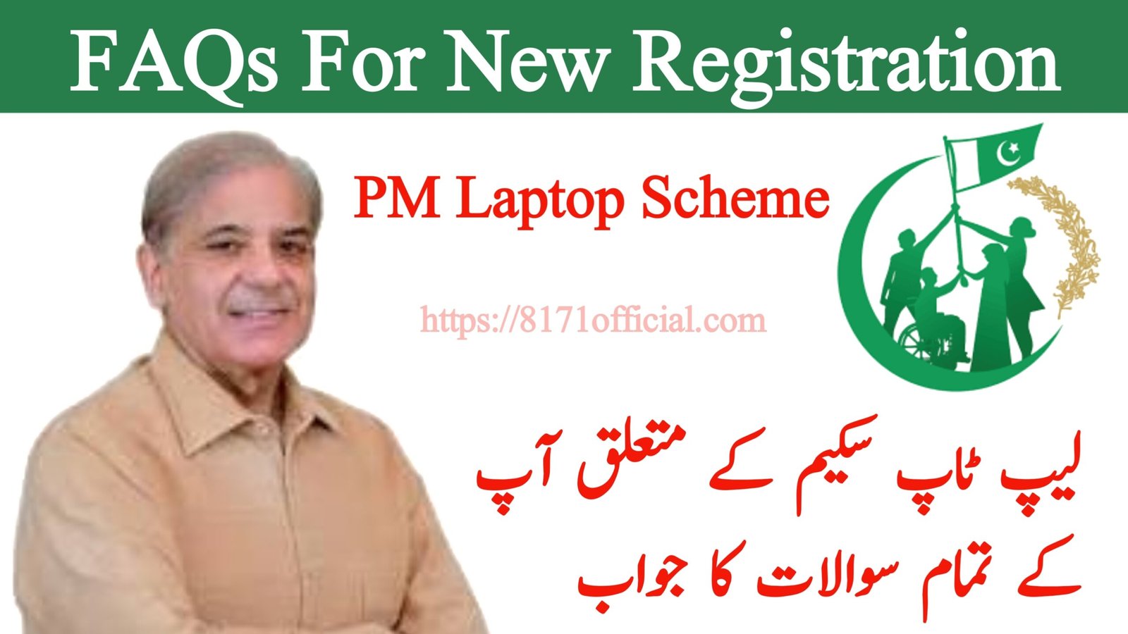 FAQs PM laptop Scheme For New Registration