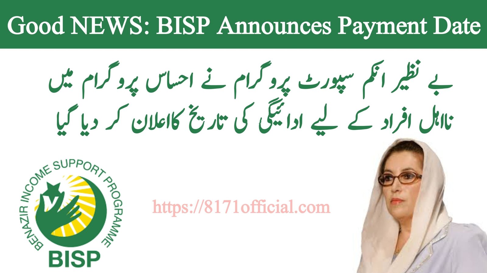 TODAY NEWS: BISP Announces Payment Date